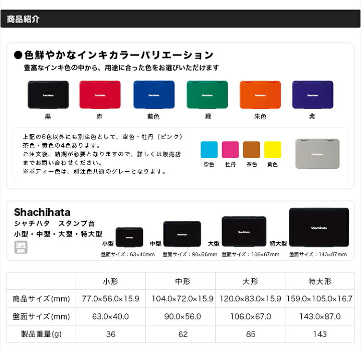楽天市場】速乾朱肉 シヤチハタ シャチハタ 事務用品 速乾朱肉 乾く速 
