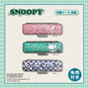 yzӃP[X 킢ӃP[X q Xk[s[@SNOOPYPEANUT2019 ͂񂱃P[X Case ͂񂱌lӃP[X sEFΉEp 10.5-12.0mmۗpI t 