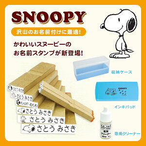 yzXk[s[ OX^v Ȃ܂X^v X^v Zbg z ނ Ic  SNOOPY s[ibc Xk[s[ObY  킢 LN^[ ObY yXk[s[