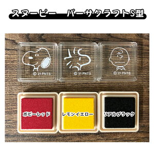 Xk[s[ o[TNtg X^vpbh S X^v SNOOPY zp 􂦂 pbhyXk[s[ o[TNtg X^vpbh SzlR|X