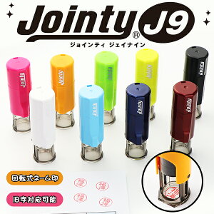 Z󁚃l[ ]l[ Jointy J9 l[ ʃTCY10.0mm ی^ WCeB WFCiC LbvX Iׂ9F 5Iׂ  ͂ nR 񂩂 AEjyJoint