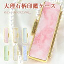 特価商品：1000円！【ランキング入賞！】6色から選べる 新色登場 印鑑ケース かわいい 朱肉付 印鑑ケースおしゃれ 超…