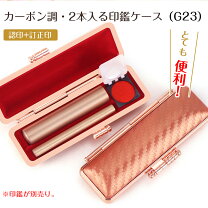 楽天市場】認印 訂正印 セット（印鑑ケース｜印鑑・ハンコ）：日用品 