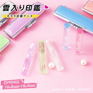  P[Xt 킢    s Fq jӃZbg ͂  nR 񂩂 v[gIׂ5F ӃP[Xt 10.5mm-12.0mmyANE_