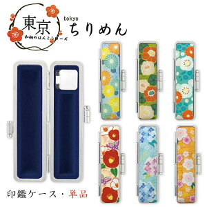 yzӃP[X 킢 t ӃP[X i ͂񂱃P[X  ӓ i 嗝ΕӃP[X10.5~/12.0~@߂ӃP[X[6F]10.5mm`12.0mm