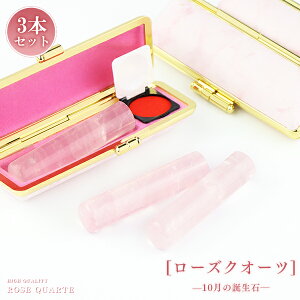 yzj   ͂ VR p[Xg[  3{Zbg P[Xti20IׂjEsE 킢 Rose quartz [YNH[c@ӃP[X 10Nۏ؁ynCN