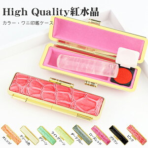 印鑑 はんこ 宝石印鑑 水晶印鑑 天然石 パワーストーン プレゼント 七夕 お祝い 女性 実印・銀行印・認印 かわいい Rose quartz ローズクォーツ 印鑑ケース 10年保証【ハイクォリティ天然紅水晶