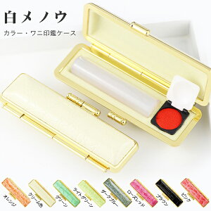 宝石印鑑 水晶印鑑 白瑪瑙 めのう メノウ 女性 実印 おしゃれはんこ 印鑑・はんこ/実印・銀行印・認印/サイズが選べる【12.0-13.5mm】実印 女性 男性 ハンコ いんかん プレゼント【白メノウ印