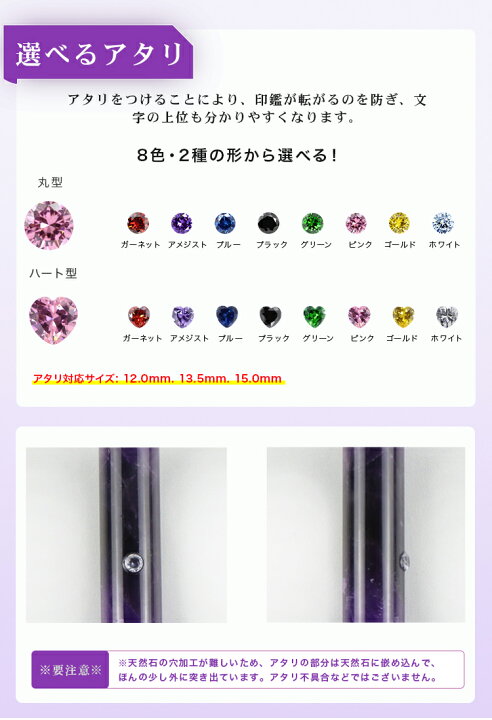 楽天市場】☆新登場☆送料無料 新登場 アタリ付き 宝石印鑑 水晶印鑑 
