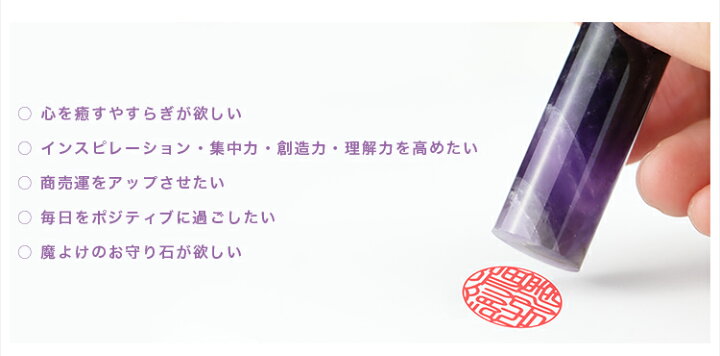 楽天市場】☆新登場☆送料無料 新登場 アタリ付き 宝石印鑑 水晶印鑑 
