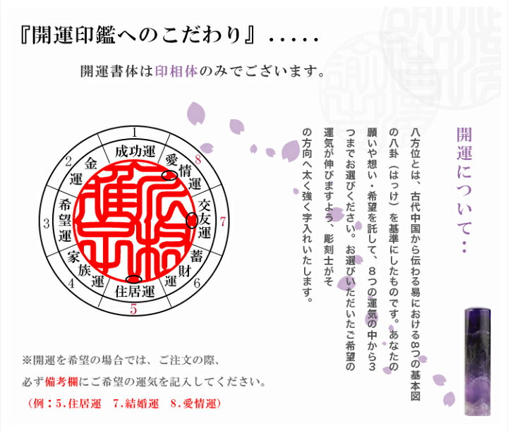 楽天市場】☆新登場☆送料無料 新登場 アタリ付き 宝石印鑑 水晶印鑑 