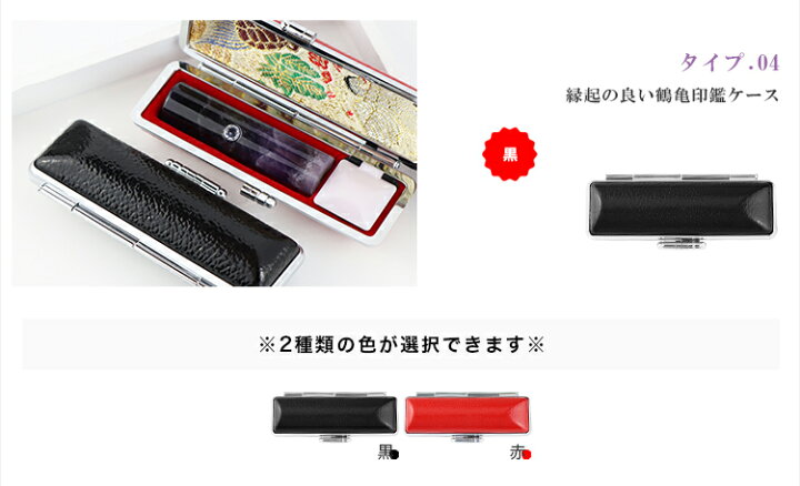 楽天市場】☆新登場☆送料無料 新登場 アタリ付き 宝石印鑑 水晶印鑑 