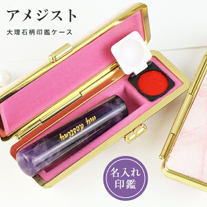 レビュー投稿キャンペン 送料無料 誕生石 宝石印鑑 水晶印鑑 ギフト名入れ 印鑑 銀行印 ケース付セット アメジスト おしゃれ 可愛い印鑑・はんこ/実印・銀行印・認印 【12.0-18.0mm】 女性 男