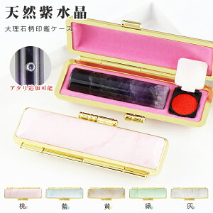 2月誕生石!宝石印鑑 水晶印鑑 天然紫水晶 アメジスト 女性 実印 おしゃれはんこ 印鑑・はんこ/実印・銀行印・認印/サイズが選べる【12.0-15.0mm】実印 女性 男性 ハンコ いんかん【天然紫水晶