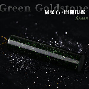  Έ ΋ Green Goldstone O[S[hXg[   ͂ ӁE͂/EsEF/TCYy12.0-15.0mmzΉ    j nR 񂩂 