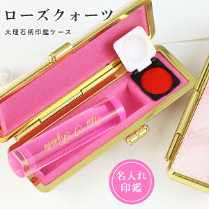 特価:3999円★新登場★宝石印鑑 水晶印鑑 紅水晶 ローズクオーツ・印鑑 実印 ケース付セット おしゃれはんこ 印鑑・はんこ/実印・銀行印・認印/サイズが選べる【12.0-15.0mm】実印 女性 男性