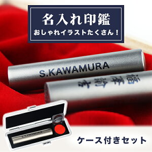 印鑑・はんこ 実印・銀行印・認印 ブラスト・シルバー チタン 印鑑 サイズ10.5-18.0mm対応 印鑑ケース付き(15種選べる) 名入れ 無料 側面彫刻 卒業記念 卒業プレゼント お祝い 女性 男性 ハンコ