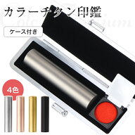 実印 印鑑 チタン 男の子 銀行印 ハンコ チタン 印鑑セット 判子 女性 はんこ 10.5mm-18.0mm おしゃれ 印…