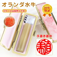 まとめて購入で最大15％OFF★手書印相体対応可能 印鑑 銀行印 プレゼント お祝い 女性 実印 子供銀行印 …