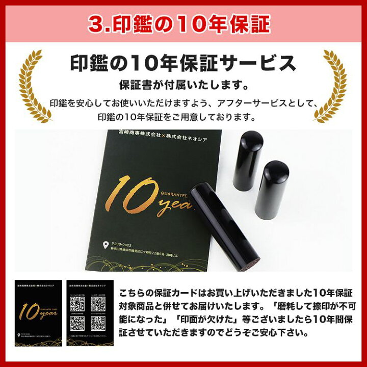 楽天市場】1000円ポッキリ 印鑑 実印 認印 女性 銀行印 実印 女性 10年 