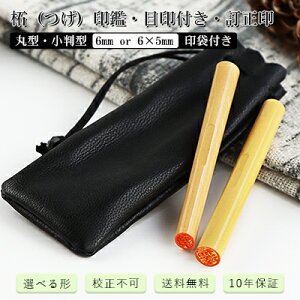 6.0mm/6×5mm ی^ ^ ȉ~` ~` ӁE͂//F/сy6×5mm/6.0mmz j nR 񂩂 AEj j v[g ڈtyڈt ^6×5mm/6.0mmی^@ܕt