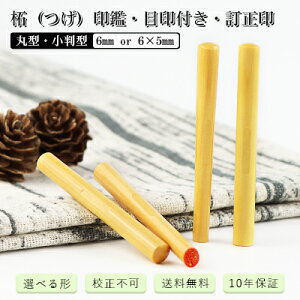   6.0mm/6×5mm  ی^ ^ ȉ~` ~` ӁE͂//F/сy6×5mm/6.0mmz j nR 񂩂 AEj j v[g ڈtyڈt ^6×