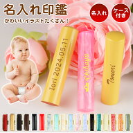 100円限定クーポン配布中！★ レビュー投稿で訂正印GET！名入れ 印鑑 プレゼント実印・銀行印・認印 柘　…