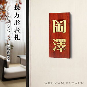 yzg\D Ap[g \D }V\D `\D  phbN AFRICAN PADAUK l[v[g@Ap[g ؐ\D [U[ jXdグ`\D  Ap[g 