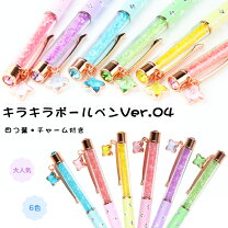 楽天市場】キラキラ チャーム付 ボールペンの通販