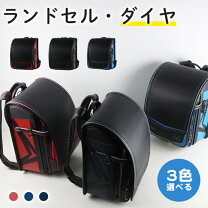 楽天市場】kids ami 牛革ボルサ ランドセルの通販