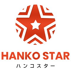 ハンコスター