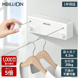 【穴あけ不要】Mbillion 室内物干しワイヤー 洗濯物干しワイヤー 部屋壁掛け 二倍物干し SUS304 ステンレス ロープ 自動卷き取り式 (二つローブ) 4.3m 自由伸縮可能 耐荷重30kg 防水 防錆 梅雨対策 隠し省スペース 取 り付け簡単