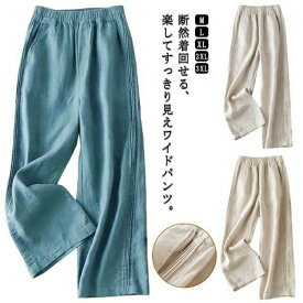 50代レディースワイドきれいめハイウエストゆるパンツパンツ綿ロングコットンワイドパンツロングパンツゆったり柔らかウエストゴム可愛い着痩せ薄手春夏秋30代40代おしゃれ