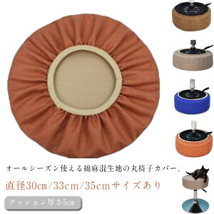 ���n�X�c�[���J�o�[�ی^���l�����J�o�[�ی^�J�o�[�񒼌a35cm�֎q�����p�S�����ʃJ�o�[�ۈ֎q�J�o�[�N�b�V�����ۃN�b�V�����ۈ֎q�J�o�[�G�X�e�X�c�[���J�o�[�f�@�֎q�J�o�[���߃J�b�g�`