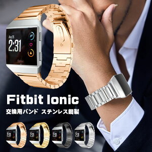 FitbitIonic�o���h�r�W�l�X���������fitbitionic�����x���g�t�B�b�g�r�b�gIonic�����o���h�����������ϋv���X�e�����X�X�`�[�������o���h����
