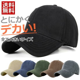 大きいサイズ深め60cm〜65cm帽子キャップメンズレディース無地BIGSIZE大きめビッグサイズ