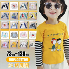 レイヤード/重ね着風/20柄展開73-130cmトップス子供服キッズ女の子男の子女児男児子どもtシャツ子供長袖半袖新作長袖tシャツコットン100％綿ロンtジュニア通気性カジュアル着回し小学生通園通学738090100110120130