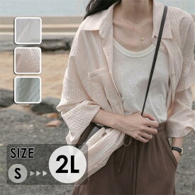 ブラウスレディース日焼け止めシャツ長袖トップス前開きシャツシンプルカジュアル涼しいおしゃれゆったり日焼け対策冷房対策羽織夏物春秋3色c6z7