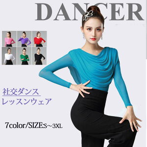 �Ќ��_���X�g�b�v�X�����_���X�E�F�A���b�X���E�F�A�㒅�������Z�����_�����e���_���X�p�㒅���f�B�[�X�����p�_���X�ߑ��㒅�_���X�Ќ���K�������c�`���`���`�����e���X�e�[�W�ߑ���