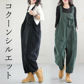 ゆったりサルエル調のお洒落オーバーオール30代40代50代レディースつなぎコクーンパンツワイドパンツセミワイドパンツオールインワンジャンプスーツボタンカーキグリーンブラックサロペット立衿美大生バレルレッグバレルパンツ