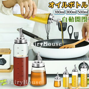 6�I�I�C���{�g��180ml300ml500ml�����J�@�\�K���X�I�C���{�g���X�e�����X�t���ꂵ�Ȃ��ݖ������{�g������������������I�C�������ۑ��e�풲�����|�b�g���|�b�g�X�p�C�X�{�g���I���[�u�I�C