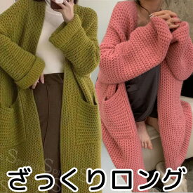 お尻まですっぽり隠れる40代50代ざっくりロング華奢みえラグラン袖ドロップショルダーやわらかカーデロング丈カーディガンミドル丈ロングカーディガンコーディガンノーカラー襟なしナチュラルコクーン羽織り北欧ボタンなし送料無料