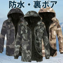 楽天市場】迷彩柄 防水防寒ジャケット リバーシブルの通販