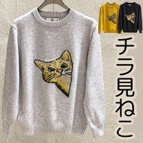 楽天市場】虎（ニット・セーター｜トップス）：メンズファッションの通販