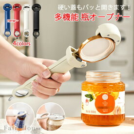 6新色登場缶オープナー伸縮式缶詰オープナービール缶オープナーアルミ缶ソーダ缶詰飲料マルチ缶切りジャーオープナー多機能ボトルオープナー缶オープナーキット缶開ける道具高齢者パッ缶ベージュブラックレッドブルー