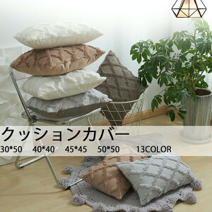 �N�b�V�����J�o�[45×45cm30×50cm40×4055×5513�F�k��������������ꐳ���`�i�`�������J�W���A���ăC���e���A�͗l�ւ����킢���t���t���������ݑ�������