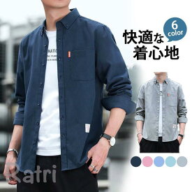メンズカジュアルシャツ長袖シャツトップス秋春男性用秋服春服通勤通学オールシーズン紳士服ビジネスシャツお兄系快適ギフト