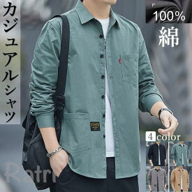 綿100カジュアルシャツ長袖シャツゆったり純綿メンズシャツコート前開き無地トップスジャケットボタンダウン細身20代30代40代