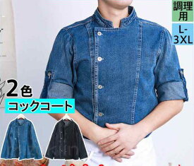 コックコートコックシャツ半袖コック服調理用メンズトップス制服パン屋ケーキ屋コックウェアレディース飲食店カフェレストラン