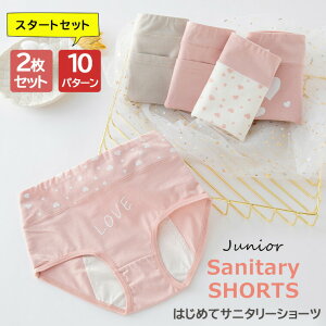 �͂��߂Ă̎q���p�T�j�^���[�V���[�c2���Z�b�g��10�p�^�[��!�T�j�^���[�V���[�c�|�P�b�g�t�������p�V���[�c�����T�j�^���[���S���K�R�b�g���W���j�A�q�ǂ��A���_�[�E�G�A